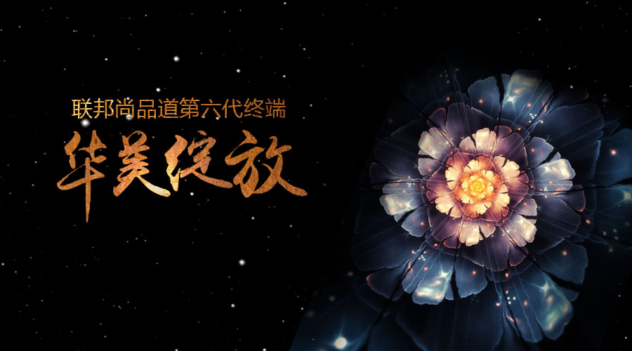 集成墻面 集成吊頂 聯邦尚品道