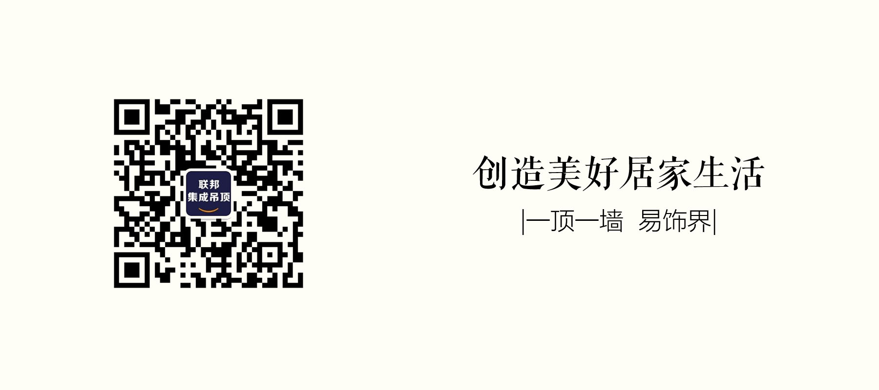 集成墻面 集成吊頂 聯邦尚品道
