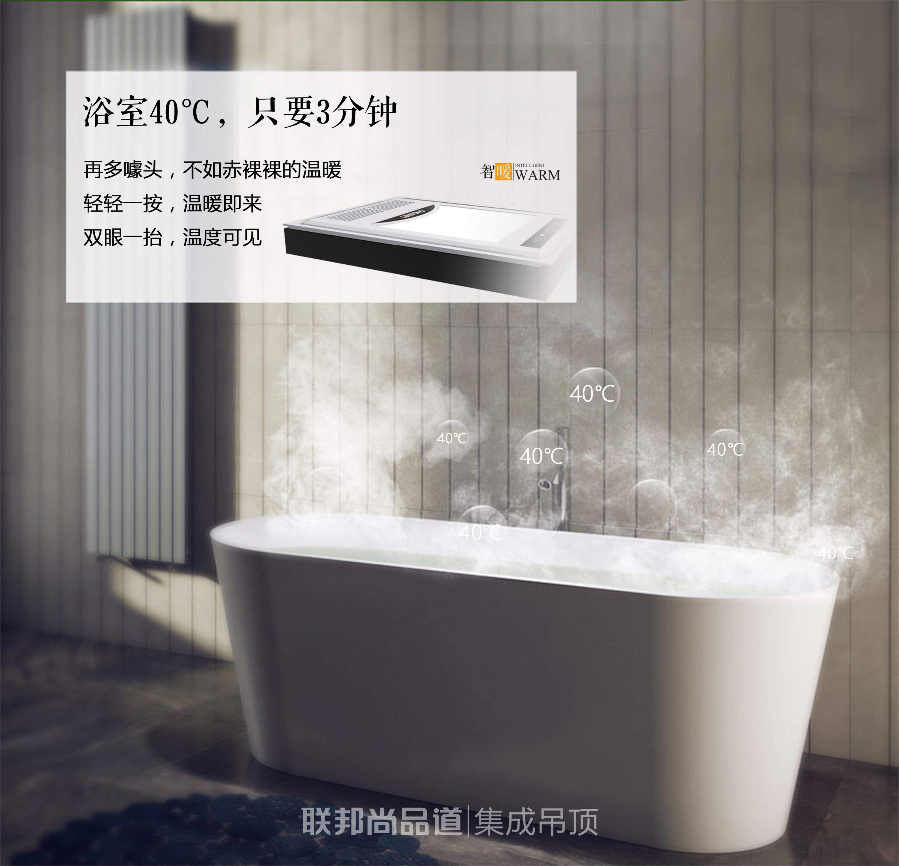 聯(lián)邦尚品道集成墻面|集成吊頂