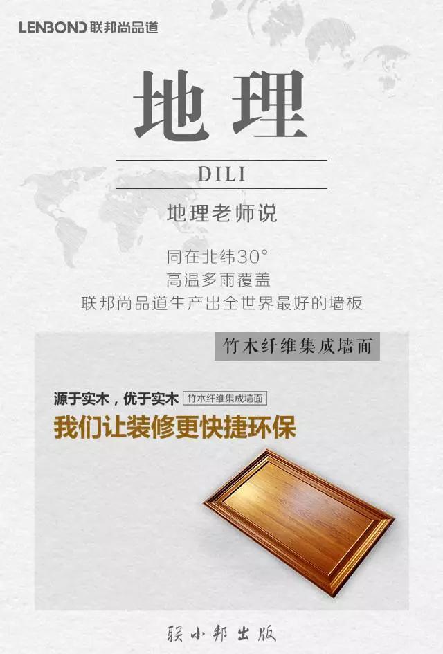 聯邦尚品道集成墻面 集成墻面廠家