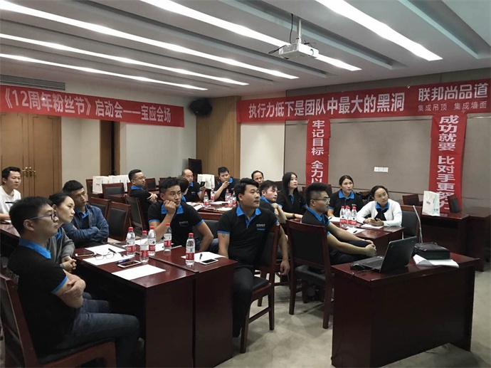 聯(lián)邦尚品道集成墻面|集成吊頂