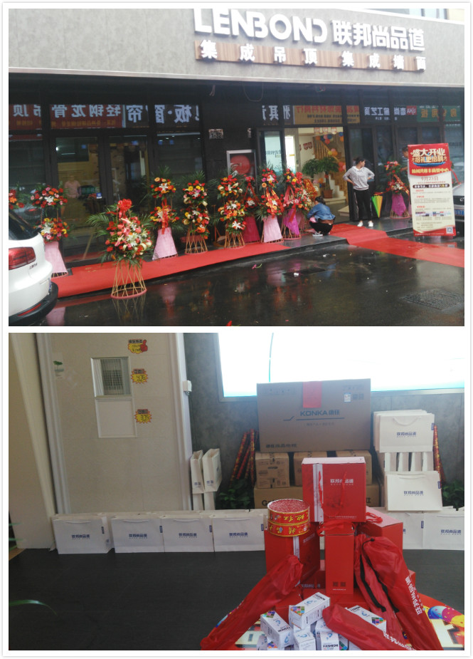 聯邦尚品道集成墻面|吊頂