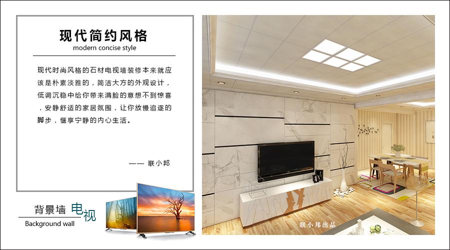 聯(lián)邦尚品道集成墻面 集成墻面廠家