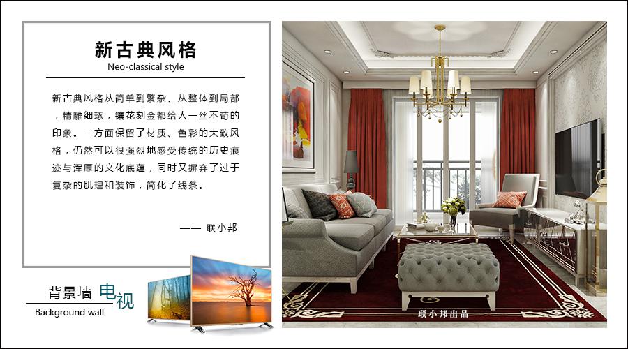 聯(lián)邦尚品道集成墻面 背景墻