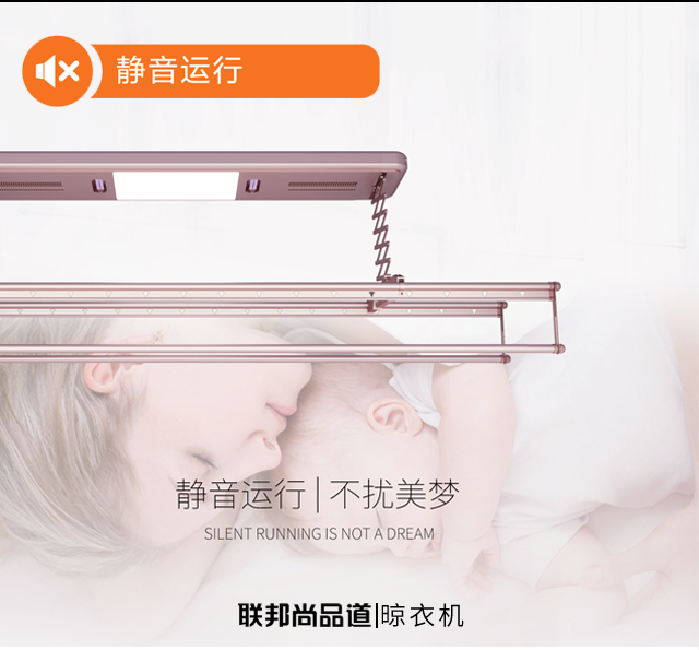 聯(lián)邦尚品道集成吊頂 晾衣機(jī)
