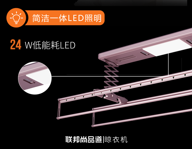 聯(lián)邦尚品道集成吊頂 晾衣機(jī)