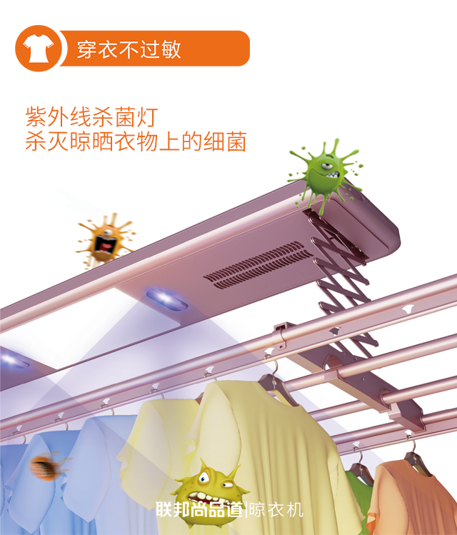 聯(lián)邦尚品道集成吊頂 晾衣機(jī)