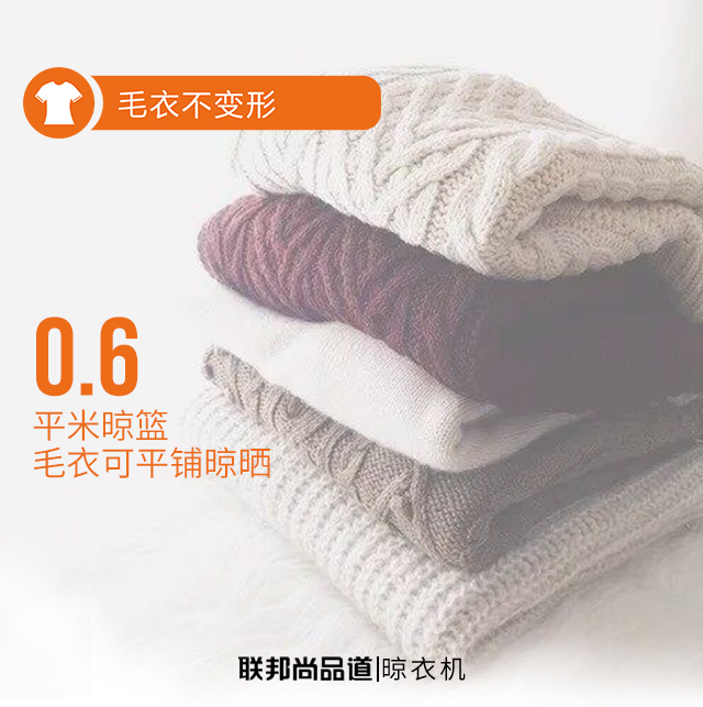 聯(lián)邦尚品道集成吊頂 晾衣機(jī)