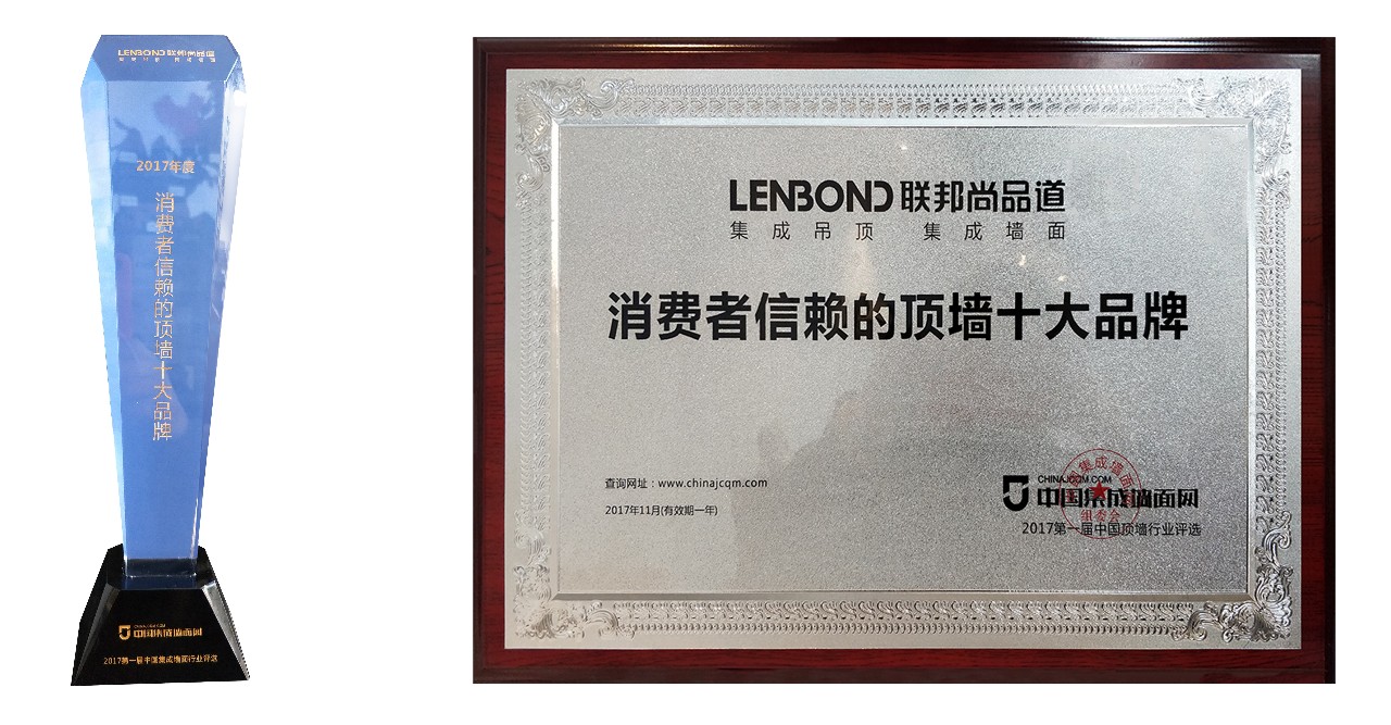 聯(lián)邦尚品道集成墻面 集成墻面十大品牌