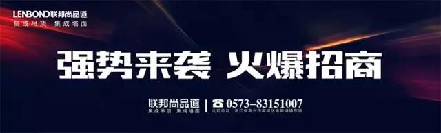 聯(lián)邦尚品道集成墻頂