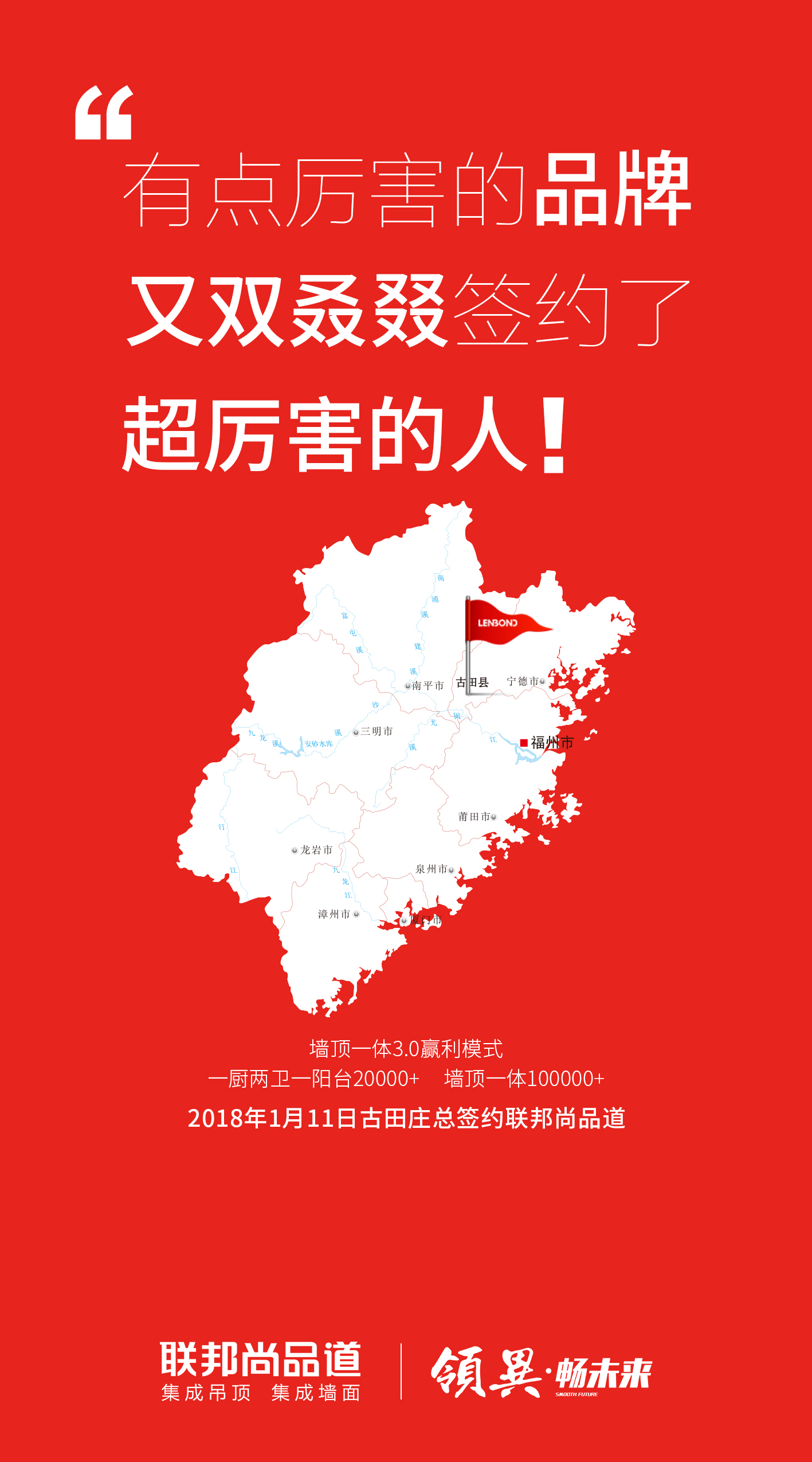 LENBOND聯(lián)邦尚品道