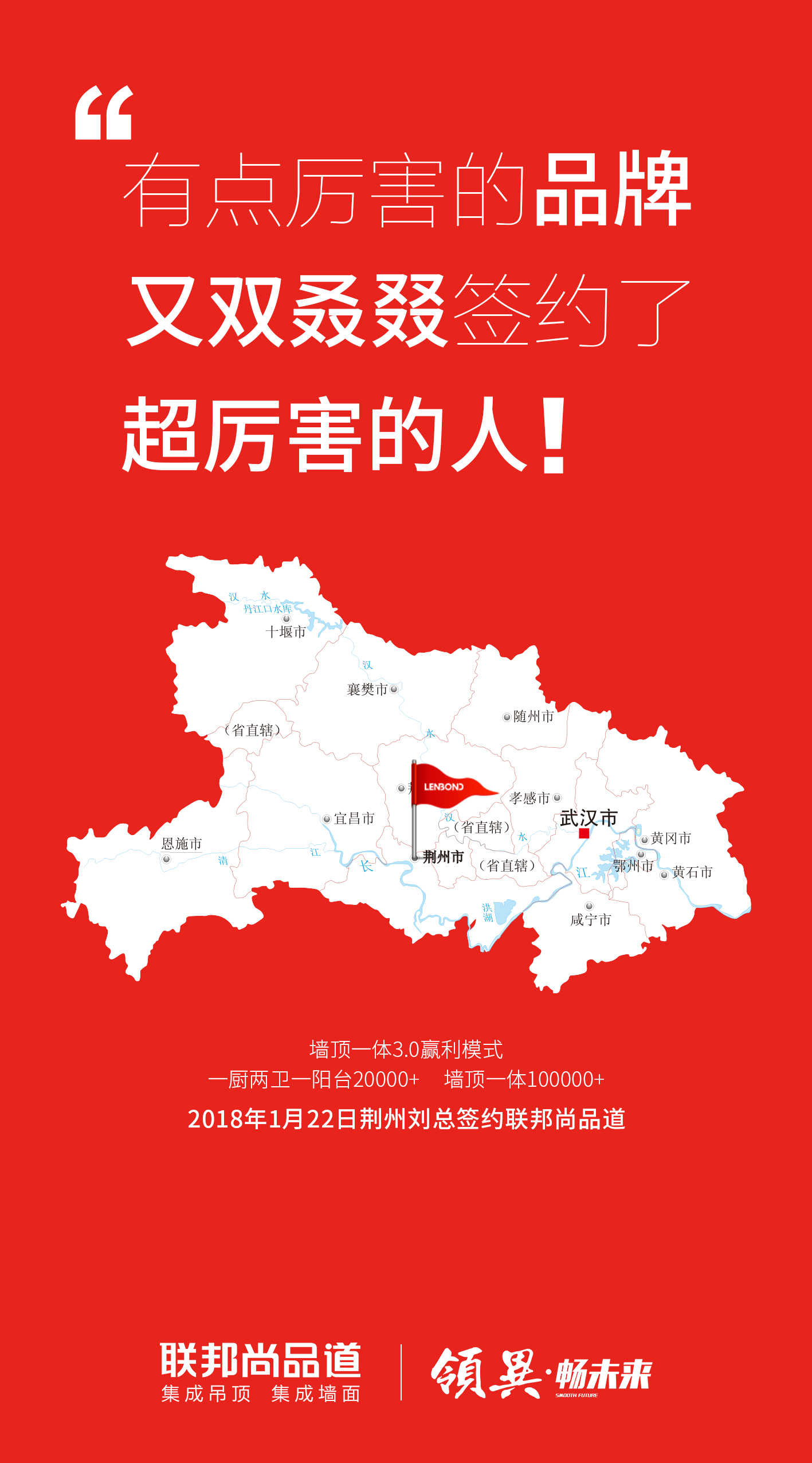 LENBOND聯(lián)邦尚品道