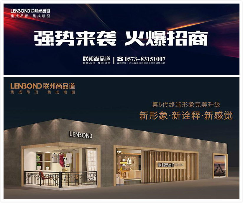 聯邦尚品道竹木纖維集成墻面 集成墻面廠家