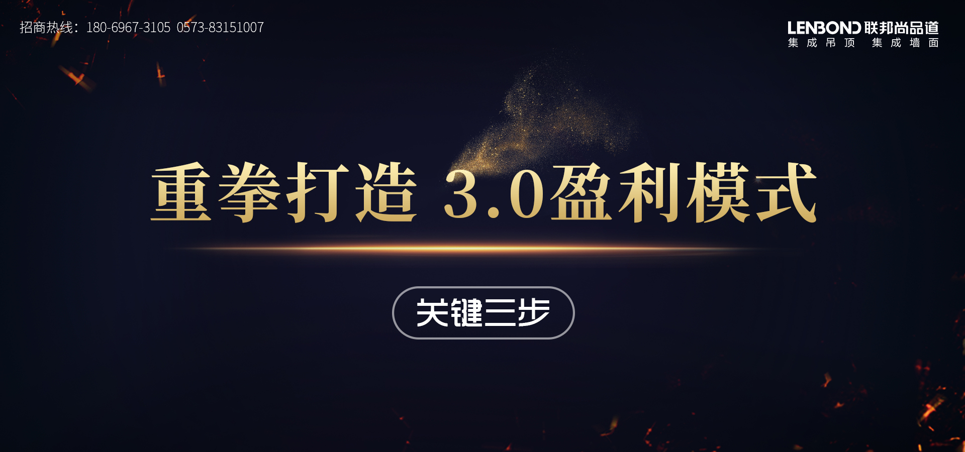 聯邦尚品道集成墻面 集成吊頂