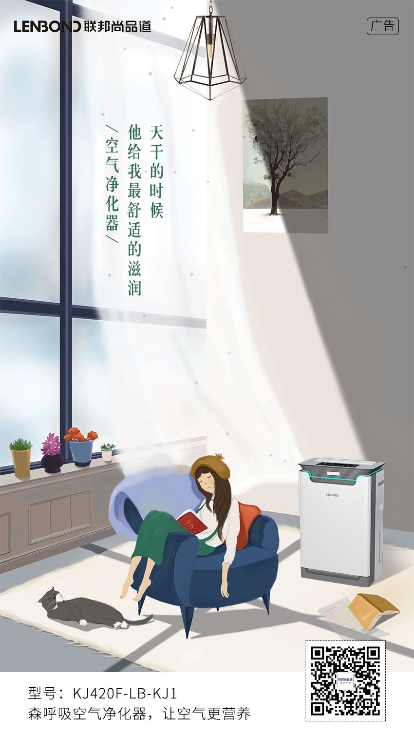 聯邦尚品道空氣凈化器 集成吊頂 廚衛電器