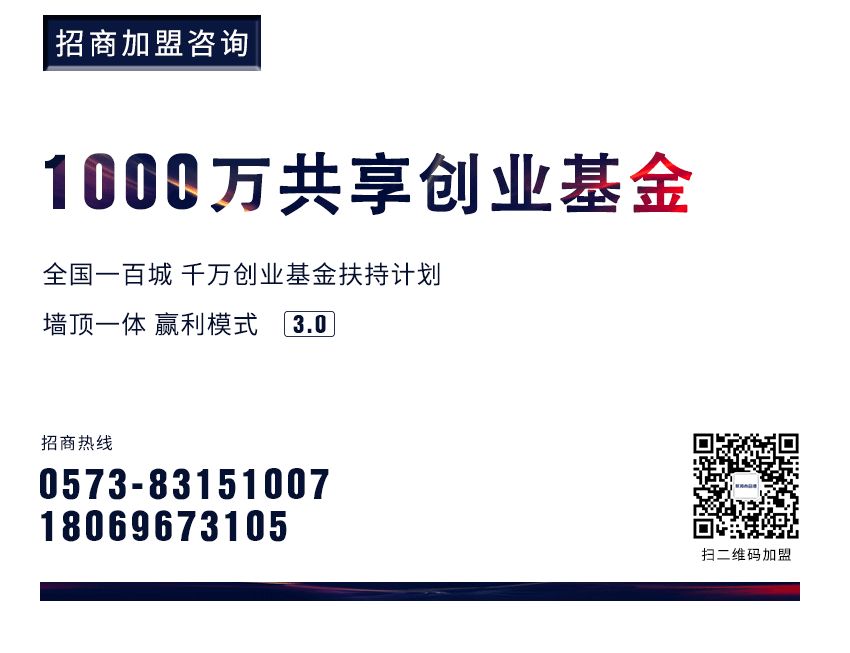 聯邦尚品道集成墻面 集成吊頂 招商熱線