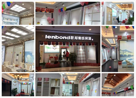 聯邦集成吊頂邛崍新博新美店耀世開業