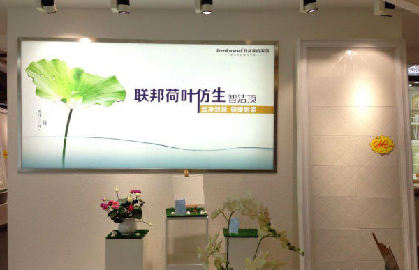 聯邦集成吊頂