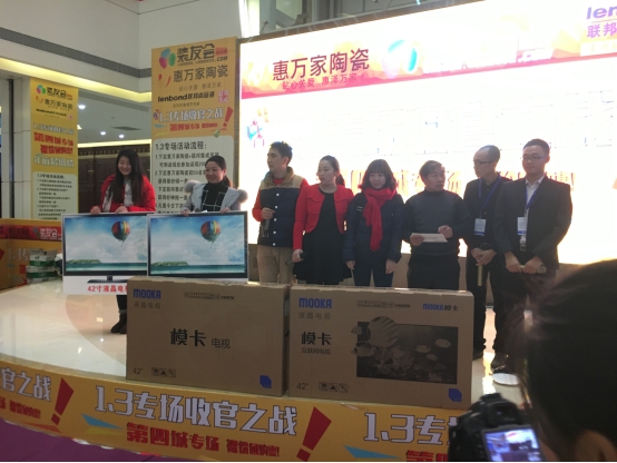 成都聯(lián)邦集成吊頂聯(lián)合專場收官之戰(zhàn)完美謝幕