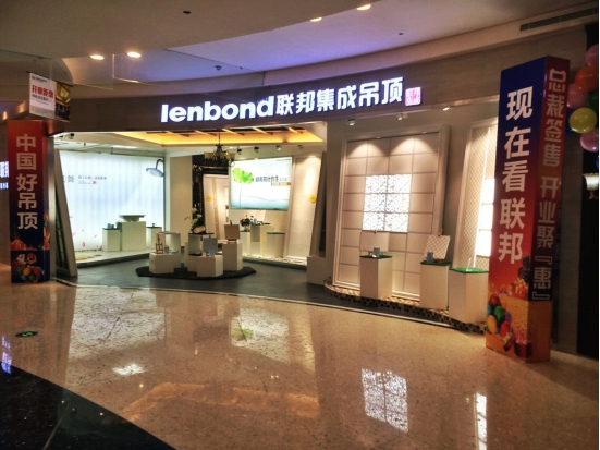 聯邦集成吊頂江蘇南通、海安、海門多店閃耀