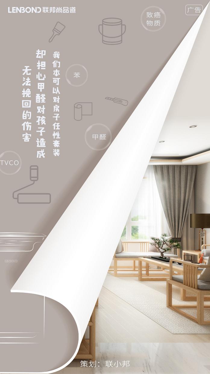 聯(lián)邦尚品道 集成頂墻 空氣凈化器