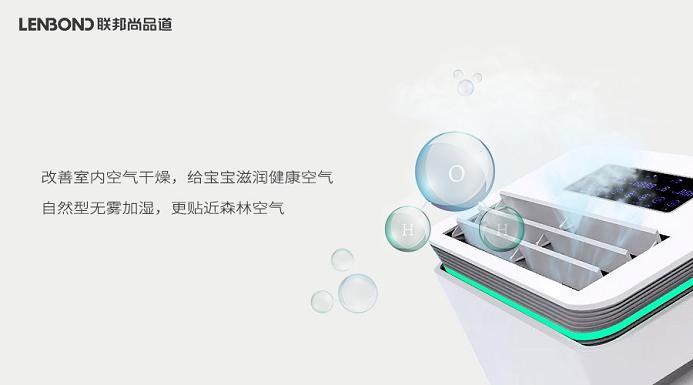 聯(lián)邦尚品道 集成頂墻 空氣凈化器