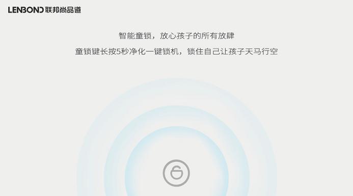 聯(lián)邦尚品道 集成頂墻 空氣凈化器