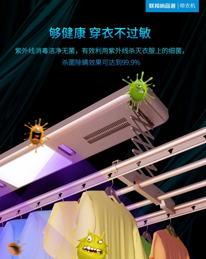 聯邦尚品道 集成吊頂 智能晾衣機