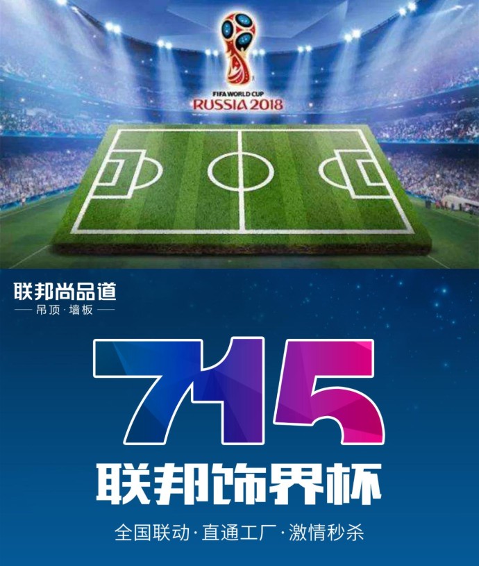 715聯邦飾界杯.jpg