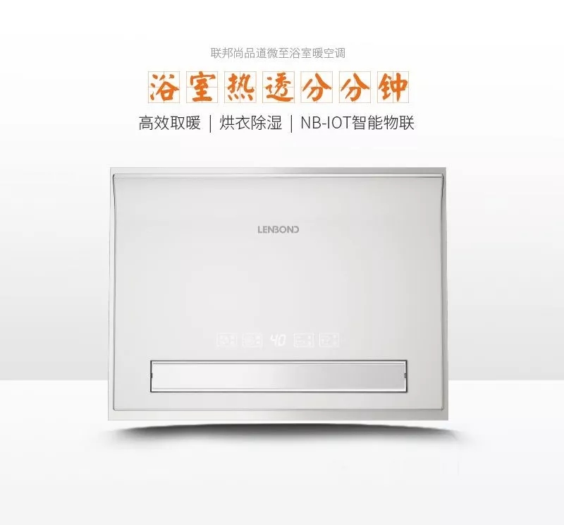 微至浴室暖空調(diào).jpg