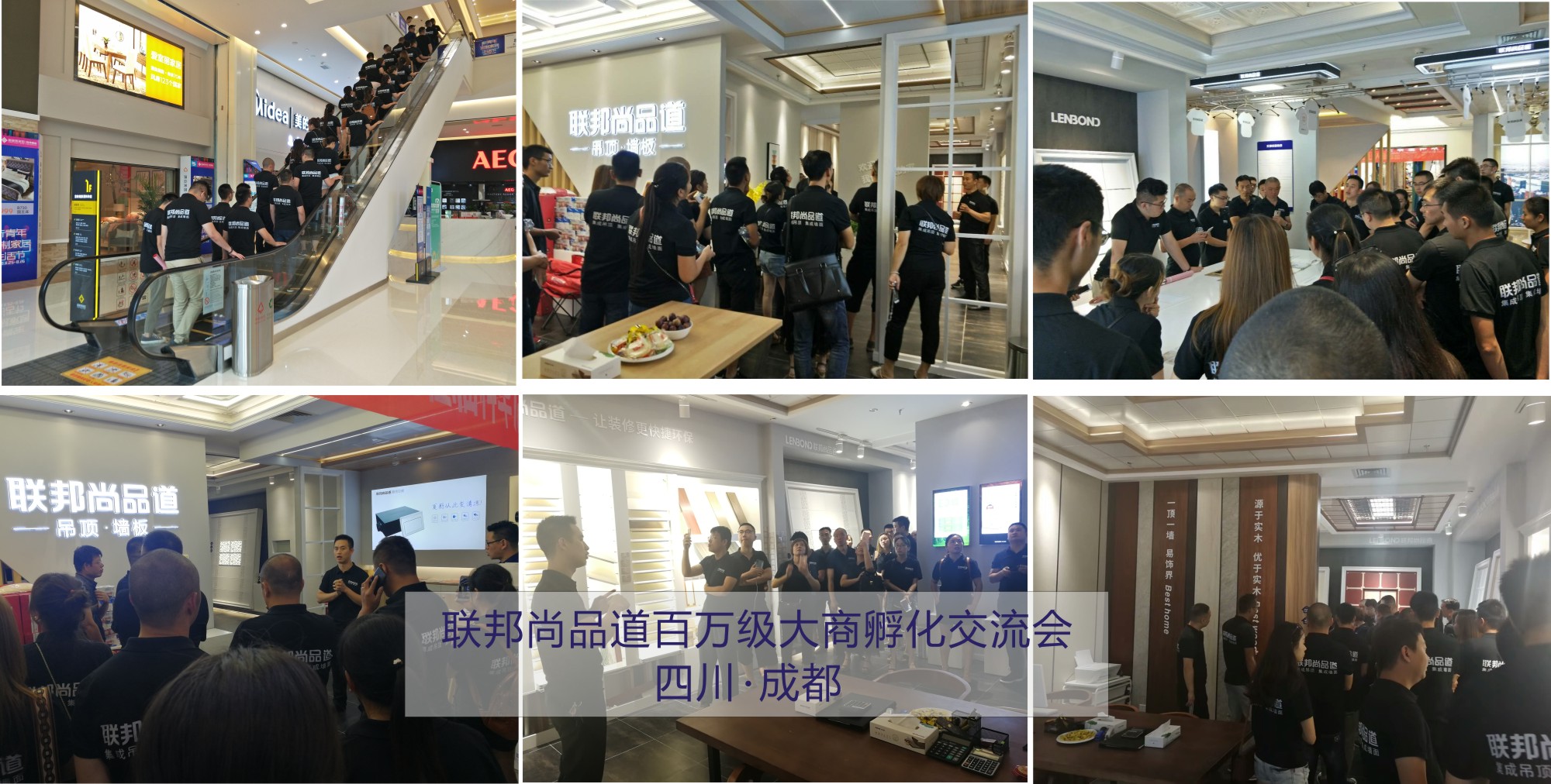 聯邦尚品道百萬級大商孵化交流會1.jpg