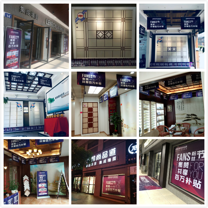 聯邦尚品道粉絲節門店布置.jpg