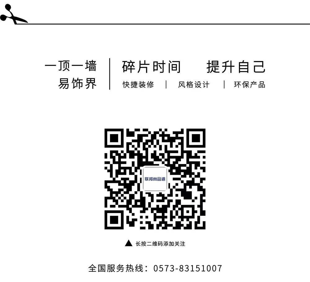 聯邦尚品道集成墻面