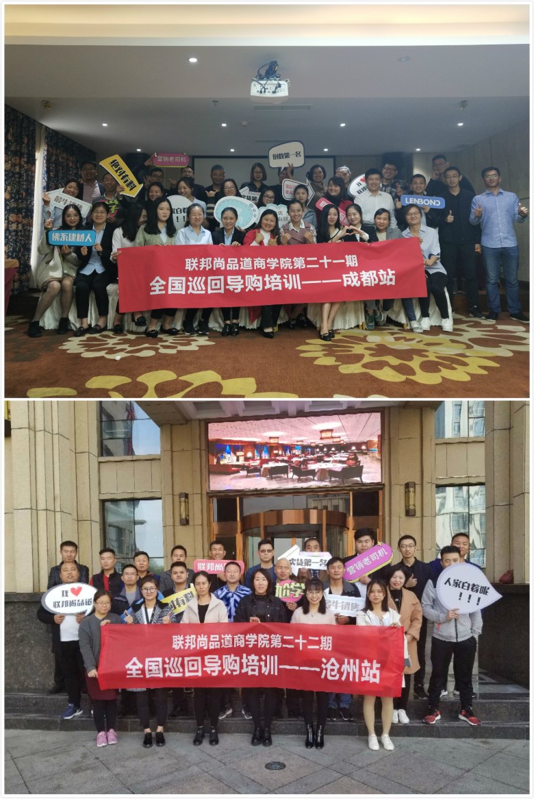 聯邦尚品道第二十一期、第二十二期培訓會.jpg