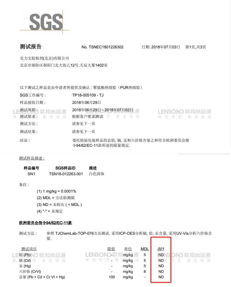 克力寶檢測報告.jpg