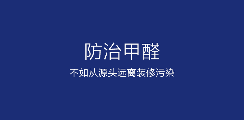 集成墻面