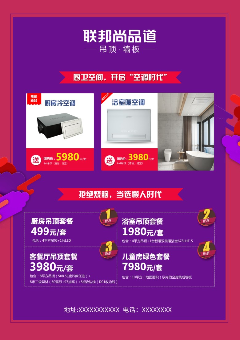 集成墻面挑戰雙11優惠.jpg