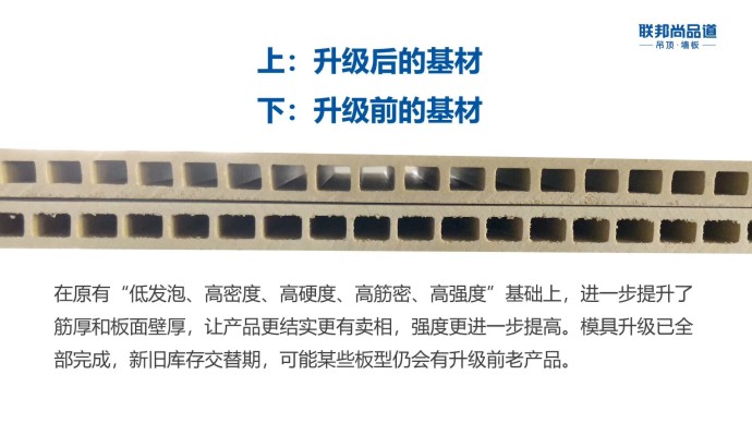 影響集成墻板價格的理化性能.jpg