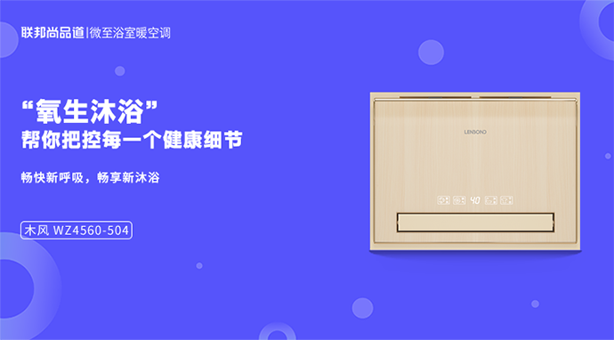 浴室暖空調(diào)