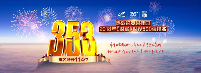 集成墻面