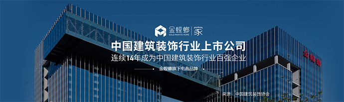 集成墻面