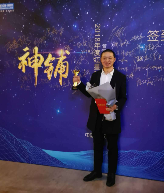聯(lián)邦尚品道恩施獲紅星美凱龍優(yōu)秀神鋪獎(jiǎng).png