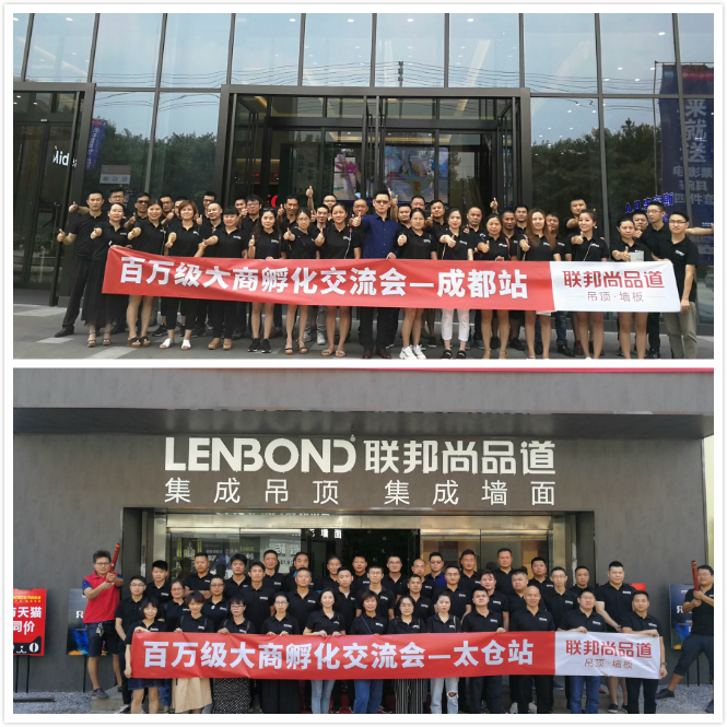 聯邦尚品道百萬級大商孵化交流會.jpg