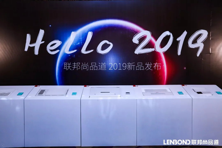 聯邦尚品道2019新品發布會.webp.jpg