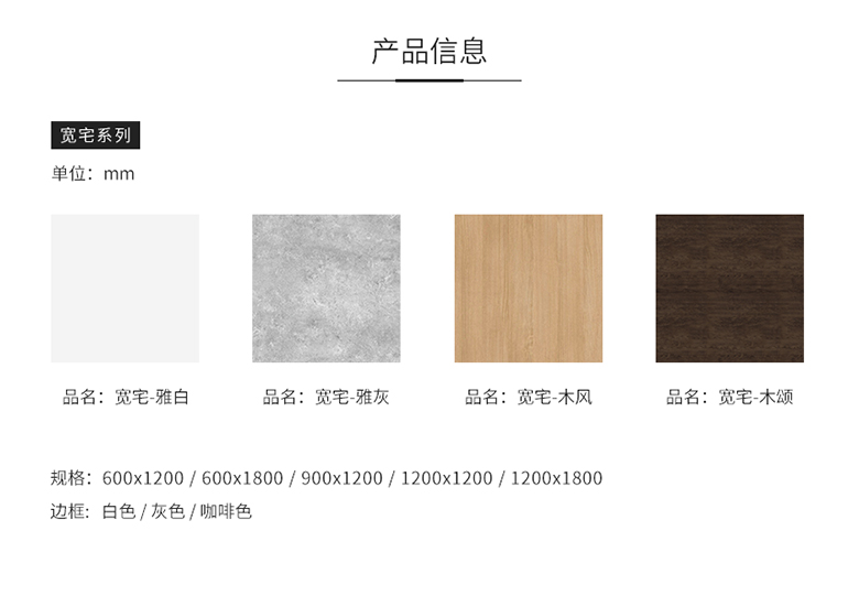 聯邦尚品道集成吊頂寬宅系列