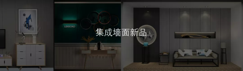 聯邦尚品道集成墻面優布新品.png