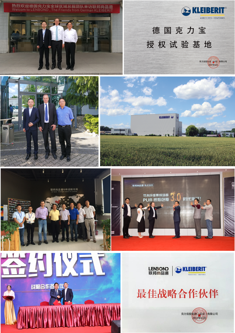 聯邦尚品道PUR熱熔技術發展進程.png