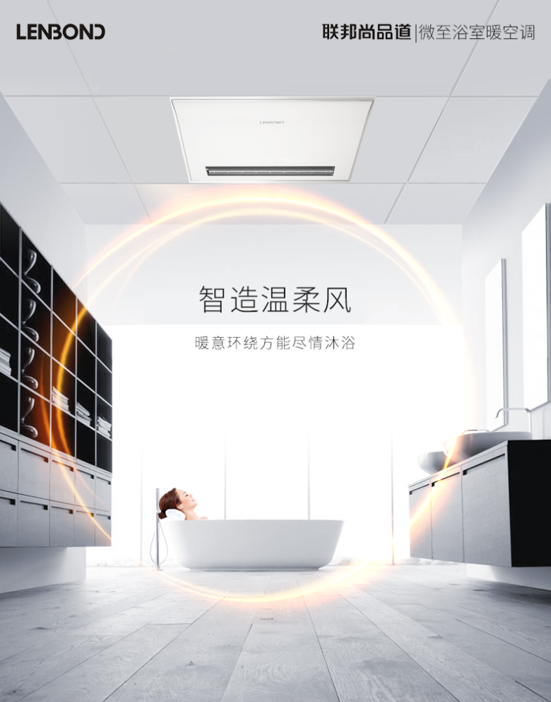 微至浴室暖空調溫暖風.png