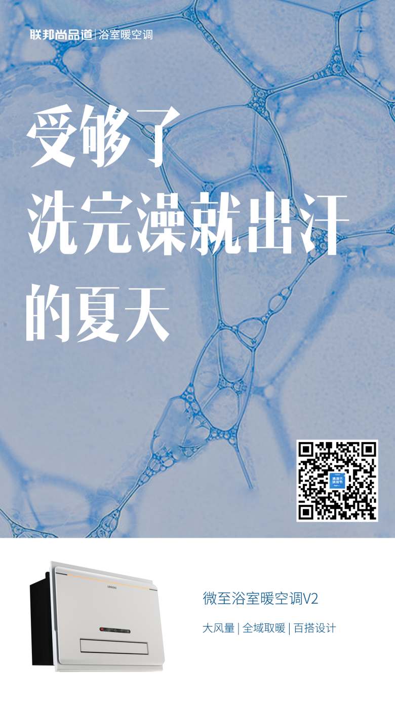 聯邦尚品道清涼沐浴節.png