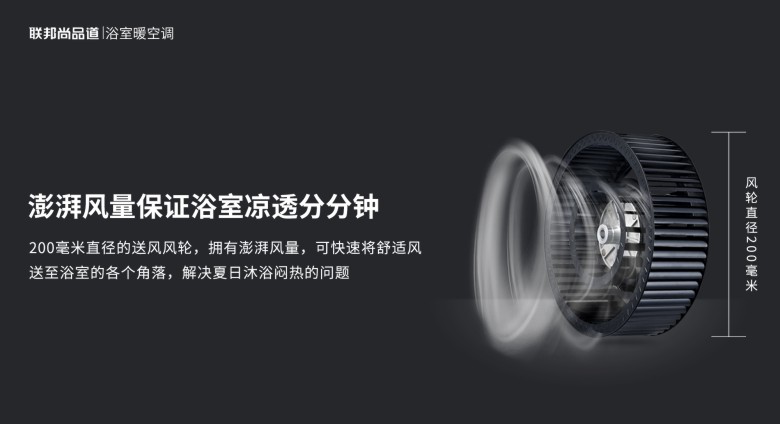 微至浴室暖空調V2超大送風引擎.jpg